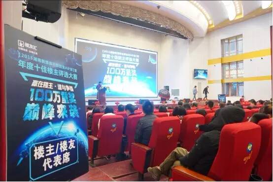 湖南新媒体社群创业大赛新闻发布会成功举办 开启湖南创业盛典