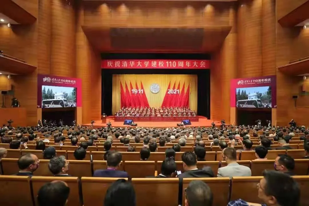 王勇云会长参加清华大学110周年校庆 并作《中美科技实力的差距与对策探讨》主题演讲