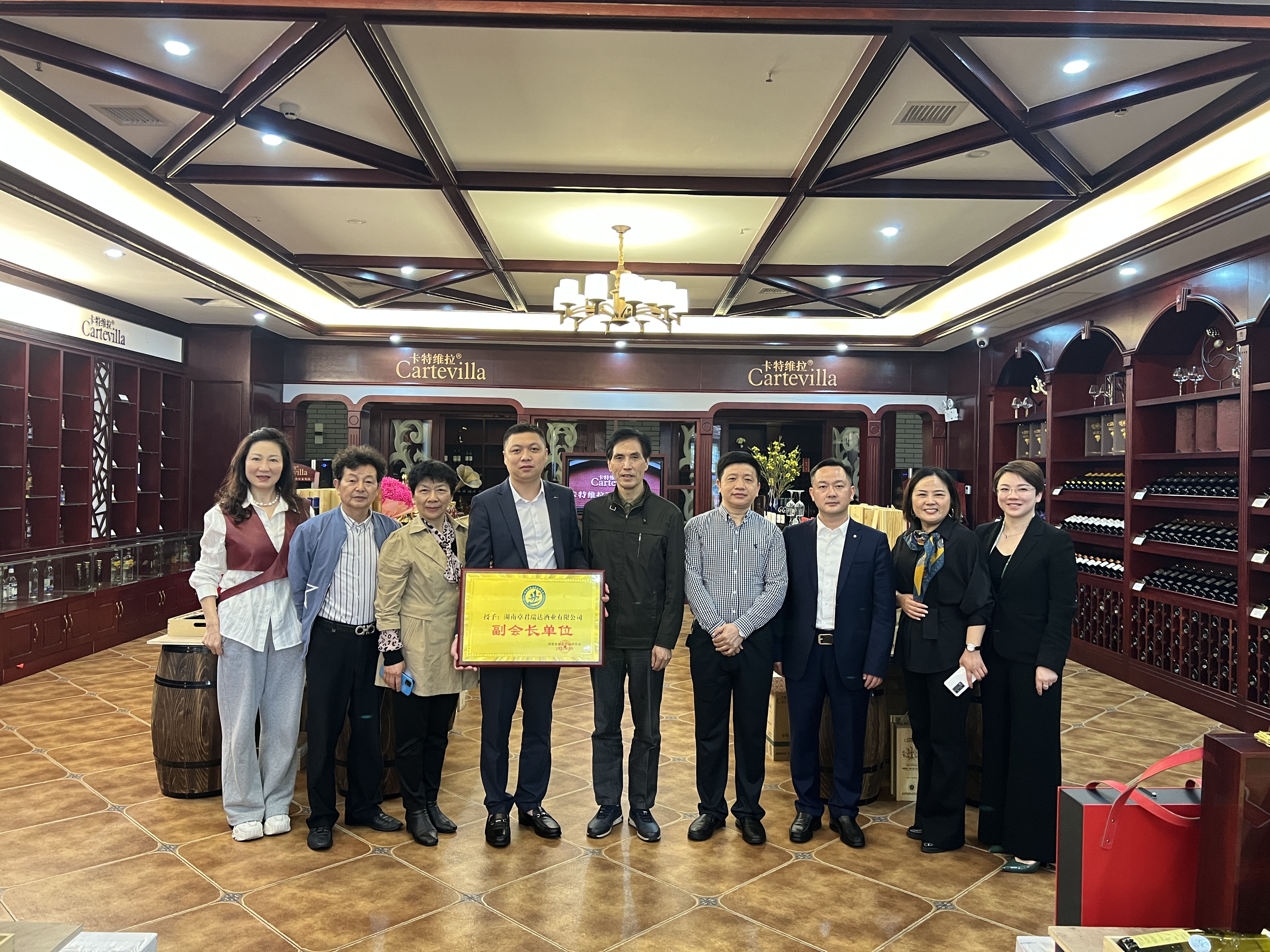  湖南省就业创业研究会为副会长单位湖南卓君瑞达酒业公司授牌