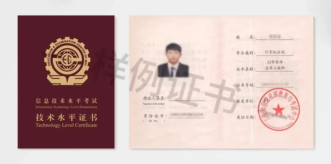 抢占AI浪潮先机！工信部AI智能体应用工程师报名开启